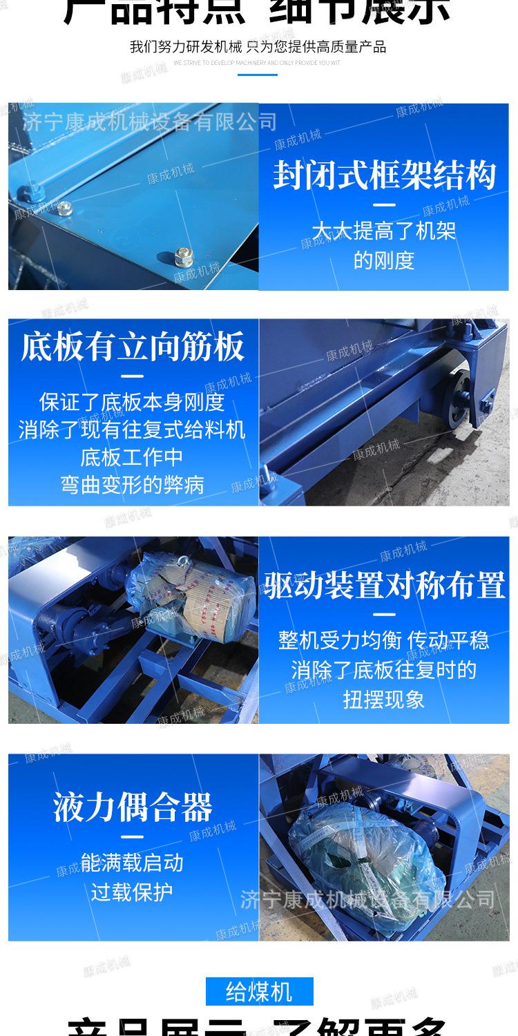 康成给煤机详情1_07.jpg