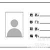 Tarjetas de Identificación de Cartulina Tarjetas de Identificación de Cartulina Blanca Tarjetas de Trabajo Tarjetas Generales Cartulina para Tarjetas de Identificación