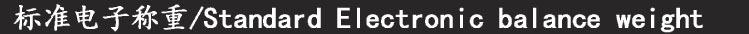 产品页面 电子称重