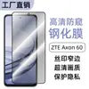 Para celular ZTE Axon 60 película temperada de tela HD película protetora anti-olhadela película de vidro temperado AR antirreflexo