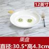 Prato de Cerâmica Branco para Bife, Prato de Louça Doméstico, Prato de Osso, Prato Raso Plano, Louça Redonda Estilo Ocidental