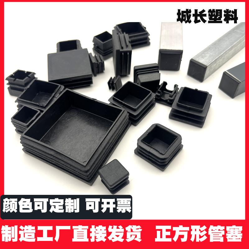 正方形管塞