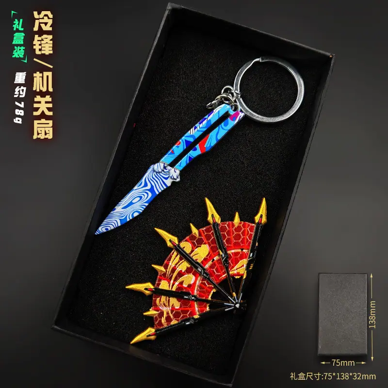 冷锋 机关扇