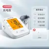 Monitor de Presión Arterial Médico Haishi Hainuo [En Stock] Tensiómetro Electrónico de Brazo Totalmente Automático de Alta Precisión