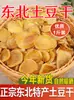 Patatas Deshidratadas Especiales del Noreste, Producto Nuevo, Secadas Naturalmente al Sol por Agricultores, Rodajas de Papa Deshidratada, Productos Secos, Guarniciones para Estofado en Olla de Hierro, Colección Completa de Verduras Deshidratadas