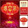 Entrega Direta da Fábrica de Lanternas Giratórias Coloridas de Carrossel, Lanternas Penduradas com Projeção de Sinal de Sorte, Lanternas Vermelhas para Inauguração de Casa, Lanternas com Música Bluetooth para o Ano Novo Chinês