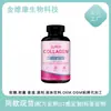 Amazon Nuevo Producto Transfronterizo Tk Cápsulas de Colágeno Cápsulas de Fórmula Proteica