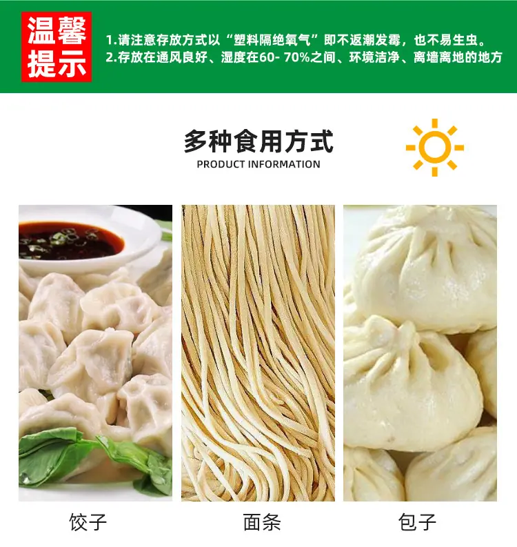 有机全麦粉_05.jpg