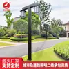 Novas Luzes de Jardim Estilo Chinês, Postes de Rua Solares para Exterior Estilo Antigo, Luzes Paisagísticas Personalizadas para Parques Residenciais e Trilhas Cênicas