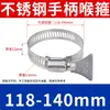 Abrazadera de Manguera de Acero Inoxidable 304 Abrazadera de Manguera Estilo Americano Abrazadera de Tubería Clip de Tubería Aro de Tubería Hebilla de Tubería de Agua Abrazadera de Tubo de Escape