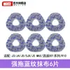 YunJing Robot Aspirador Fregona J1J2J3J4J5 Accesorios Xiaoyao 001 Módulo de Fregona Líquido Limpiador Agente Consumibles