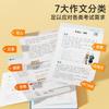 Palavra Pobre Salvador Grande Material Chinês Enciclopédia de Expressões Idiomáticas Boas Palavras Boas Frases Bom Parágrafo Material de Expressões Idiomáticas Dicionário Multifuncional