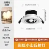 Foco Empotrado Led Colina Arcoíris Sala de Estar Hogar Downlight Nuevo 2023 TV Lavado Shihai