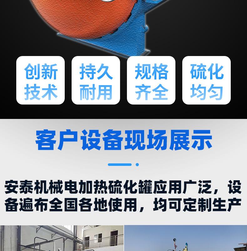 硫化罐_01 (6).jpg