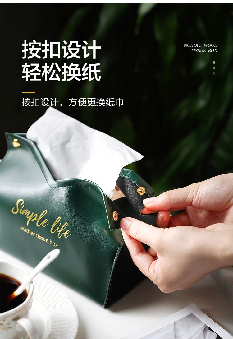 纸巾盒皮