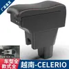 Adecuado para la caja reposabrazos Vietnam Suzuki CELERIO versión de exportación caja de almacenamiento caja reposabrazos especial celerio original