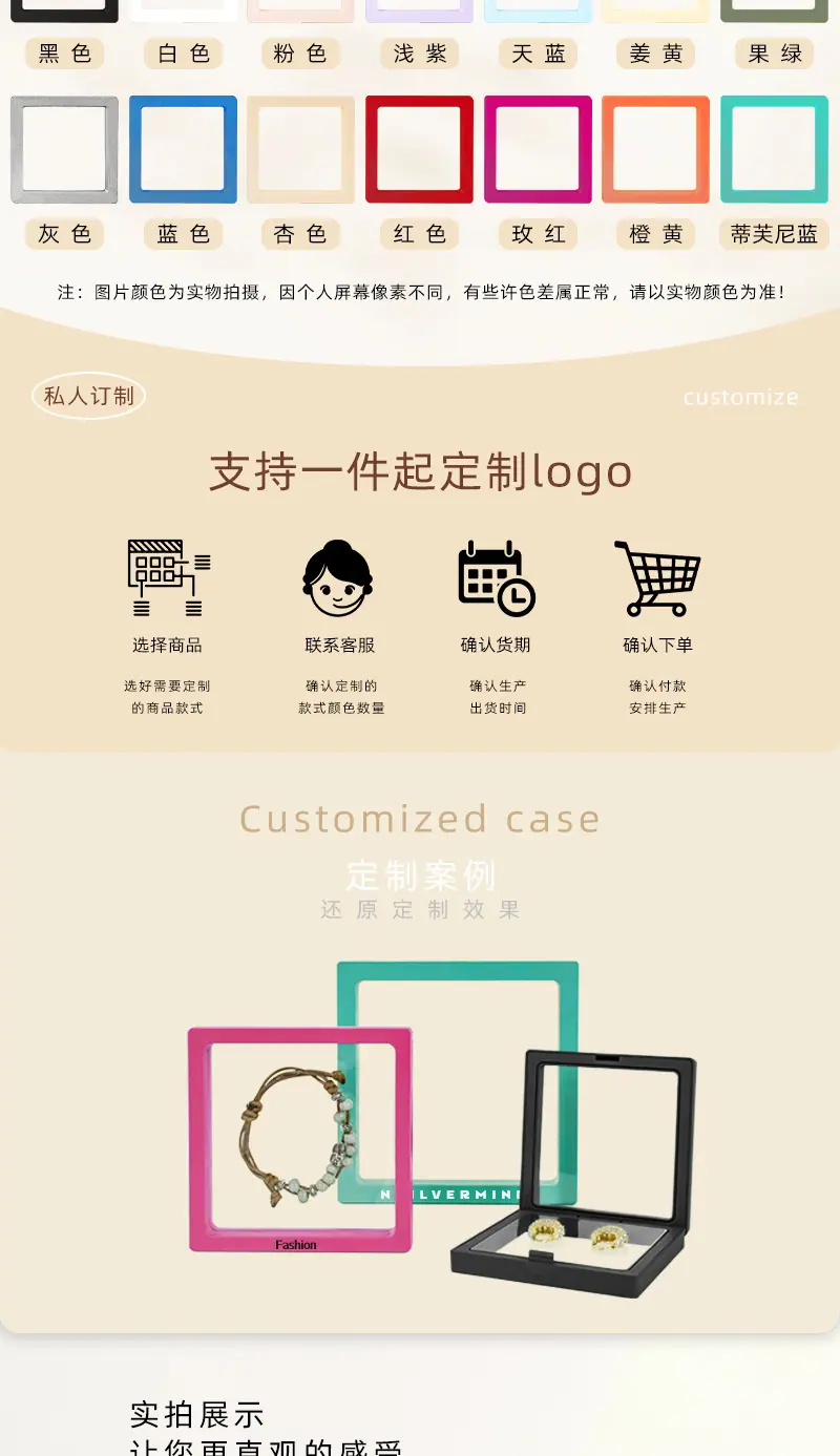 饰品盒