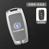 Adecuado para funda de llave Changan CS75 carcasa CS55 CS35 Ruicheng CC Ruicheng Yuexiang V7 Yidong hebilla de funda de llave de coche