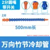 Cabeça Redonda Plana com Interruptor Forma de Cobra Tubo de Bambu Universal Máquina-Ferramenta Ajustável Universal Plástico Tubo de Resfriamento Base Magnética Acessório