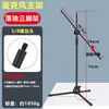 Microfone Universal Ao Vivo Acessórios para Suporte de Microfone Gravação Palco Performance Canto Base de Chão de Mesa Suporte de Peso