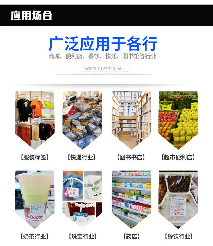 三防热敏不干胶