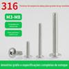 Parafuso de máquina de aço inoxidável 316 com rosca para metal, cabeça chata grande, M3/M4/M5/M6/M8, atacado no local, parafuso de cabeça lentilha