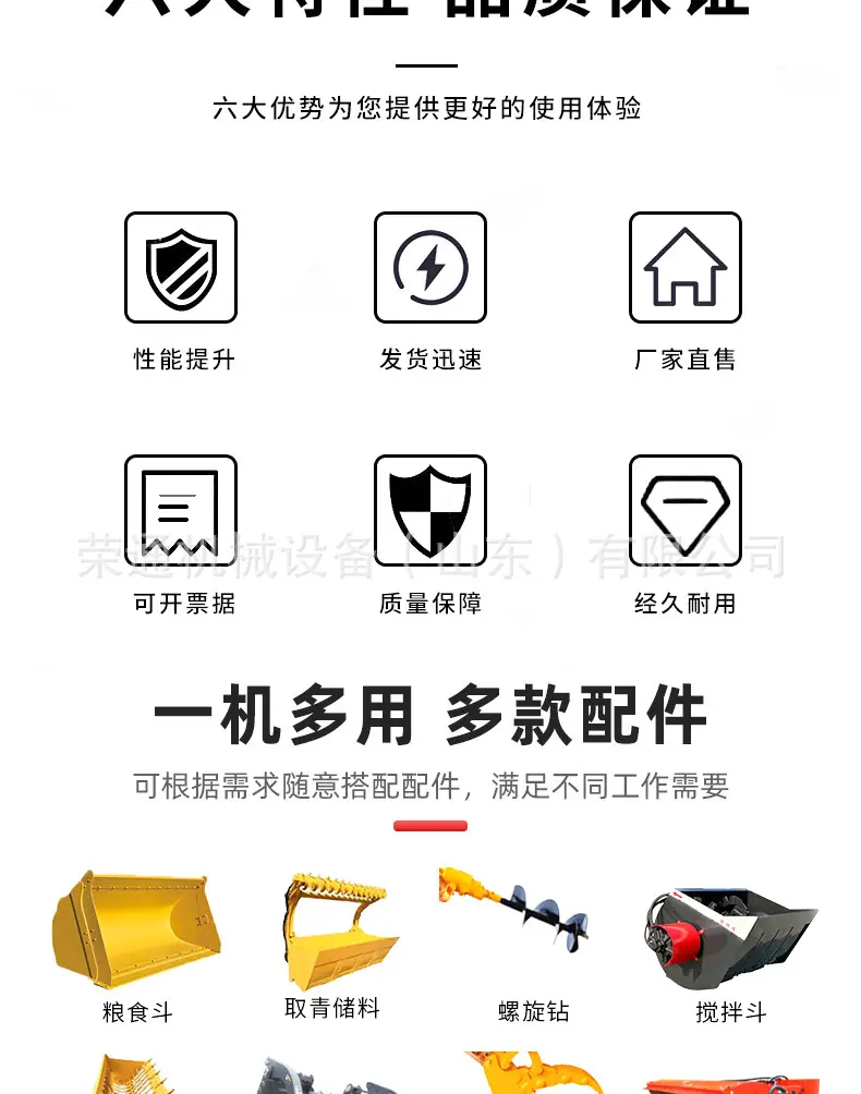 伸缩臂叉装车详情页_02