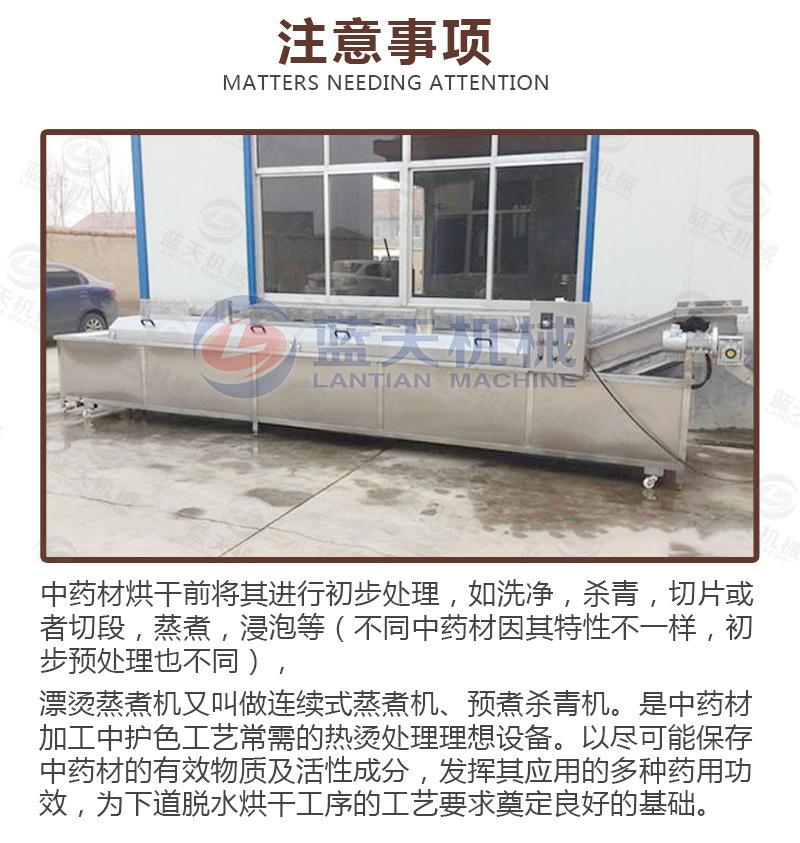 连翘烘干机_24.jpg