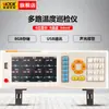 Instrumento Shengli VC8801-08 testador de temperatura multicanal registrador de aumento de temperatura multiponto instrumento de inspeção