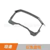 Adecuado para 22 Toyota Tantu TUNDRA marco decorativo del tablero accesorios de modificación interior de la puerta