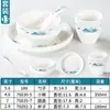Juego comercial de vajilla de melamina Xiangyuan de cuatro piezas, imitación de porcelana, tazón pequeño, juego de tazas para plato de restaurante, restaurante, restaurante de hotpot