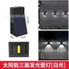 Lámpara de pared para villa en patio alimentada por energía solar, luz de pared decorativa para jardín, impermeable, foco lavaparedes iluminado por tres lados