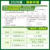 27ª Edición de Preguntas Esenciales de Práctica para la Preparatoria para los Grados 10 y 11, Cubriendo Chino, Matemáticas, Inglés, Física, Química, Biología y Política, Tanto Cursos Obligatorios como Optativos