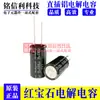Capacitor Electrolítico Rubycon 35V3300Uf 16X31.5 Yxj 105 Grados Rubycon 3300Uf 35V