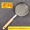 Espumadera de acero inoxidable engrosada, espumadera para freír, red de filtro para sacar carne, cuchara coladora doméstica, uso doméstico y comercial, mango largo