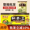 Aoyanqi Rey de Fragancia Fresca Polvo Aceite Comercial Esencia Polvo de Fragancia Fresca Polvo Aoyanqi Polvo de Fragancia a Carne Potenciador de Sabor Condimento Polvo de Condimento