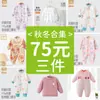 [75 Yuan por 3 Piezas] Rebaja de Invierno para Bebés y Niños Pequeños, Mono Grueso de Invierno para Niños y Niñas, Estilo Otoño e Invierno, Mameluco para Recién Nacidos