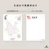 Postal Mapa de las 34 Provincias y Ciudades Nacionales Tarjeta Coleccionable de Sellos de Viaje Dibujo a Mano para Colorear 2 en 1 Cultural y Creativo al por Mayor