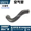 7l6145790b Mangueira de Ar Aplicável a Volkswagen Superalimentado Ar Alumínio Tubo Rígido / Tubo de Transição de Conexão do Intercooler