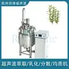 Equipamento de extração de óleo essencial de melaleuca, Máquina de extração de medicina herbal chinesa, Equipamento de extração de planta de chá
