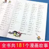 Obras completas de padre e hijo cómics libros extracurriculares para estudiantes de primaria libros infantiles color fonético bilingüe auténtico 2 volúmenes
