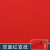 Papel Xuan rojo espolvoreado de diez mil años corte de papel batik cuadrado carácter Fu papel para caligrafía doble cara rojo hecho a mano DIY decoración de ventana papel rojo