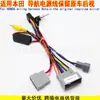 Adecuado para vehículos Honda; Cable de alimentación para actualización de sistema de navegación Android, incluye un cable para conectar la cámara de reversa original