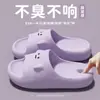 Nuevas Zapatillas Lindas para Mujer, Uso Exterior de Verano, Antideslizantes No Olorosas de Suela Gruesa para Baño en Casa para Hombres