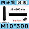11.5 Rosca Interna M10*1 Diâmetro Externo Fio Interno Oco Tubo Reto Haste de Conexão Luminária de Chão Luminária de Mesa Tubo de Conexão Acessórios