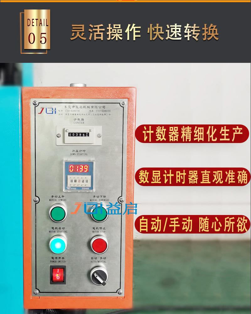子母缸-四柱液压机--详情--水印_08.jpg