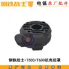 Martillo Perforador Eléctrico T500 Rotor Estator Carcasa Cabeza de Hierro Caja de Engranajes Cilindro Frontal T600 Taladro de Impacto Piezas Originales