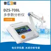 Shanghai Leici Dzb/Dzs-706 Analizador de Calidad de Agua Multiparamétrico Analizador Rápido de Calidad de Agua