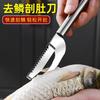 Herramienta Raspador de Escamas de Pescado de Acero Inoxidable para Quitar Escamas de Pescado, Desviscerar Pescado, Camarones y Branquias de Pescado, Cuchillo Profesional para Limpiar Pescado para Desviscerar Carpa Crucian