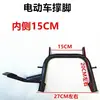 Patinete Elétrico, Moto Elétrica, Veículo com Assistência Elétrica, Cavalete Lateral, Cavalete Grande, Suporte de Estacionamento, Suporte Lateral, Suporte Duplo, Pé de Apoio Único, Cavalete Grande